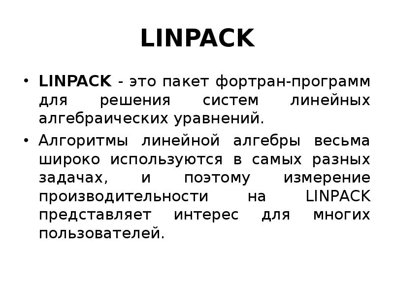 Классификация вычислительных систем презентация