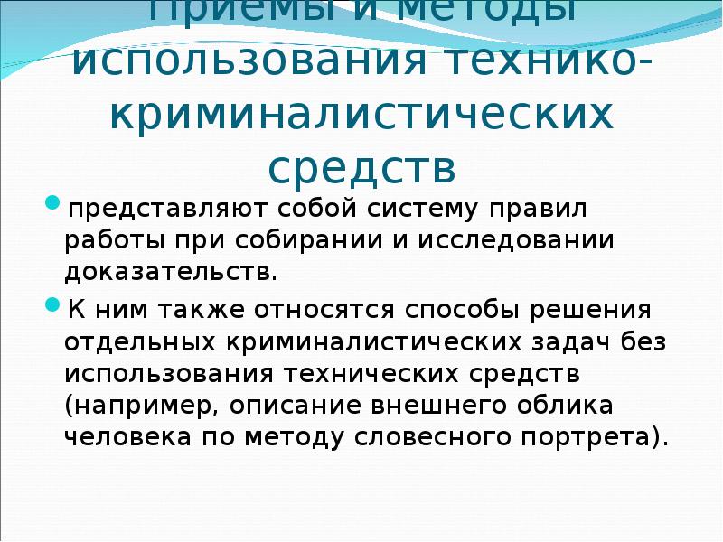 Посредством использования