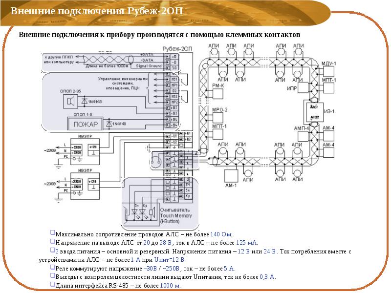 Рм 4к прот r3 схема