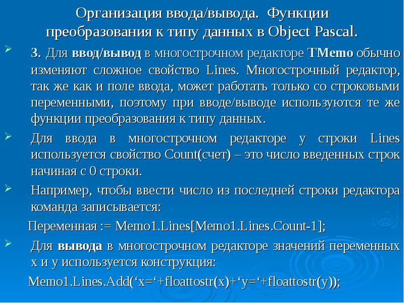 Функции преобразования типов. Преобразование числа в строку. Преобразование множеств. Полином жегалкина методом неопределенных коэффициентов. Отображение и преобразование множеств.