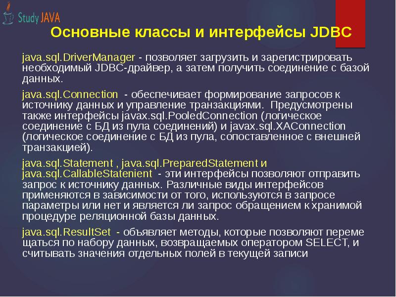 Классы данных java. Классы данных java