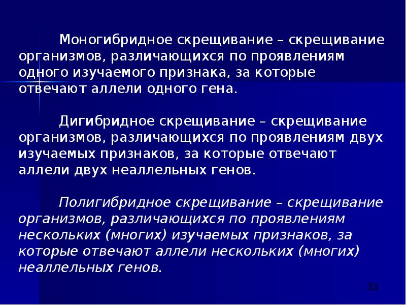 Генотип тригетерозиготы. Полигибридное скрещивание. Полигибридное скрещивание формулы. Полигибридное скрещивание примеры решения задач.