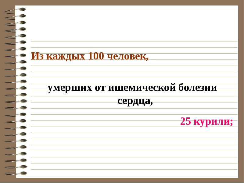 Каждый 100