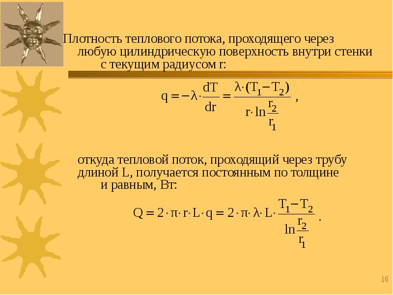 Критическая плотность теплового потока