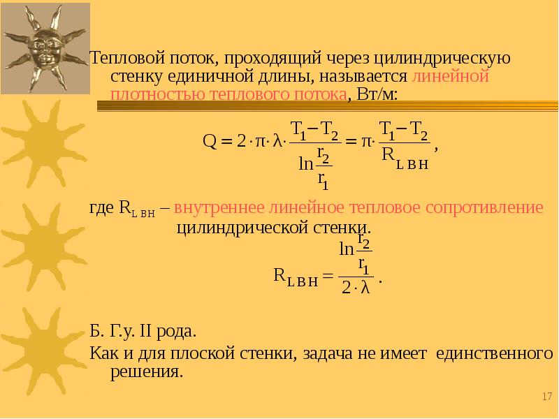 Определите плотность теплового потока