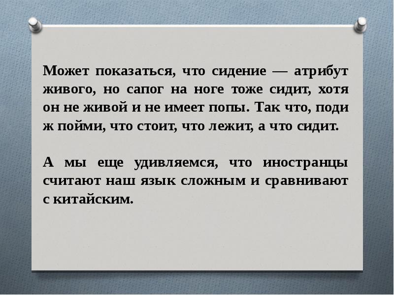 Русский особенный. Особенности русского языка в интернете. Поди это что такое в русском языке.