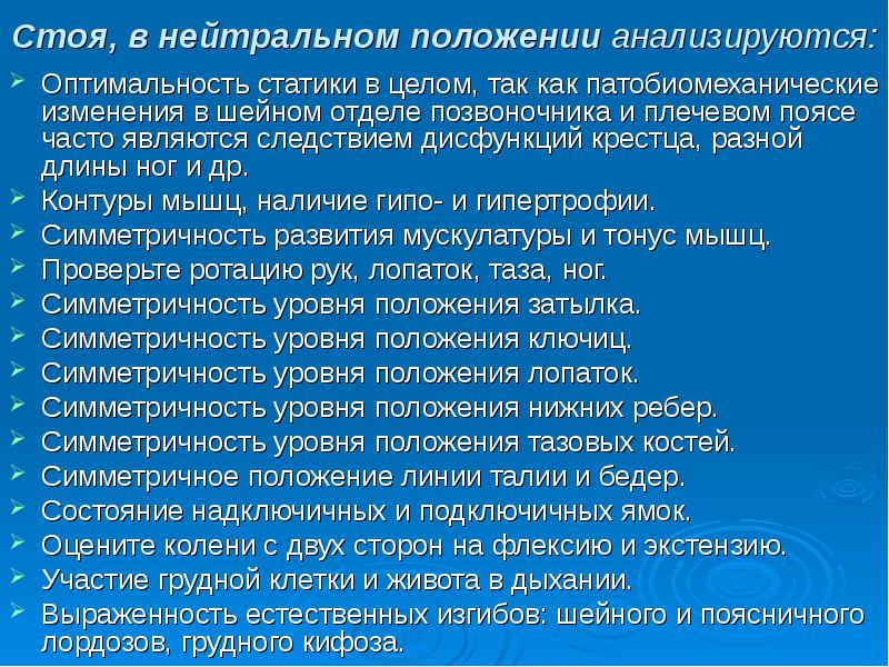 Положение по уровню это. Положение по уровню это