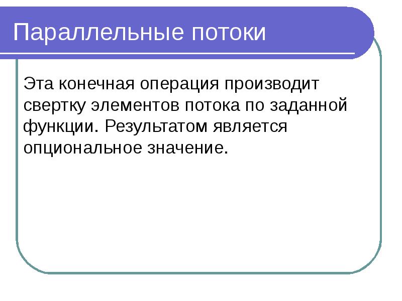 Что такое опционально. Опционально что это значит. Опционально это значит простыми словами.