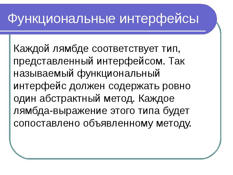 Интерфейс это способ. Интерфейс что это простыми словами в телефоне. Интерфейс это способ. Реализация интерфейса. Пользовательский интерфейс это в информатике.