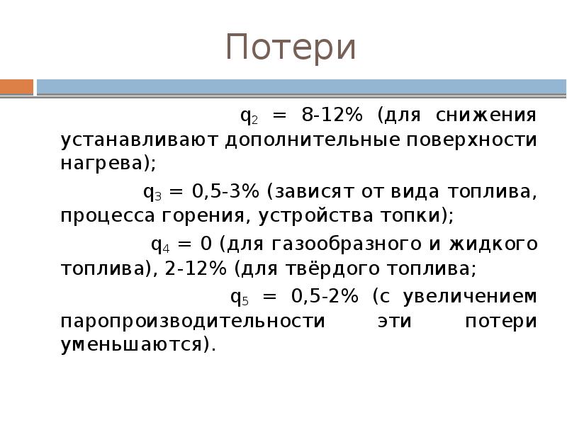 Топочные устройства презентация