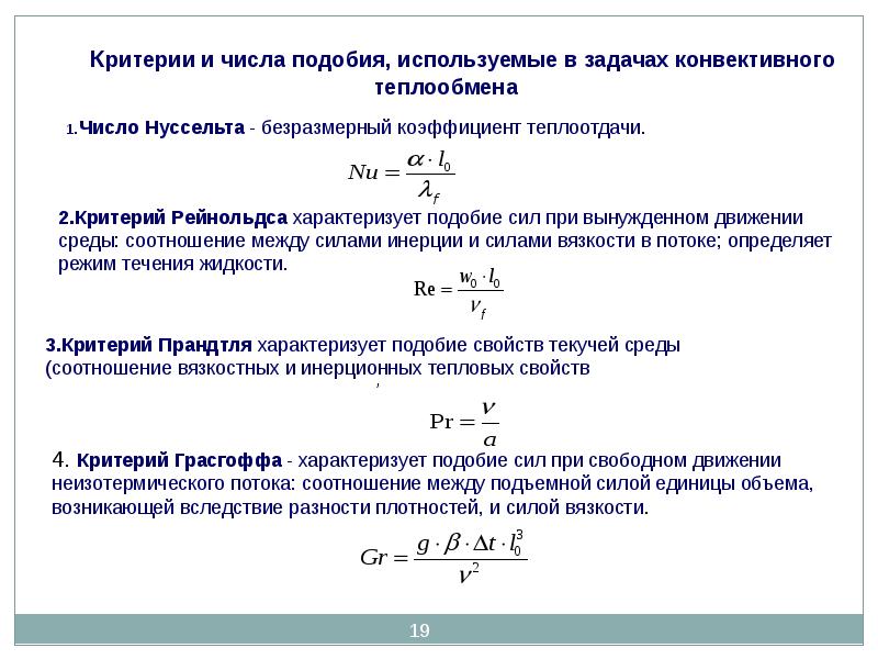 Наибольшее значение коэффициента теплопередачи радиатора достигается при схеме присоединения прибора