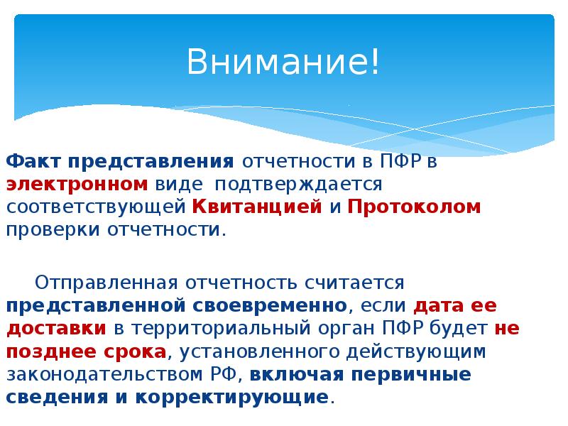 Обратить внимание факты