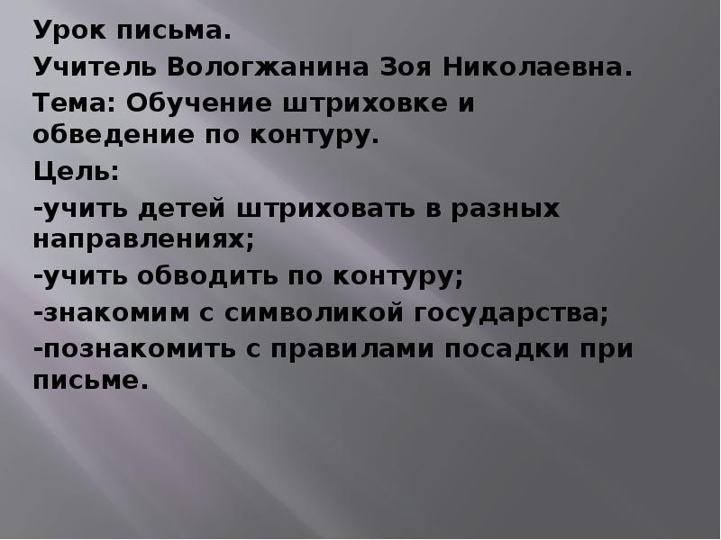 Типы уроков письма. Развлечения эссе. Цель урока письма. Тема как правильно писать. Конкурс лучший урок письма.