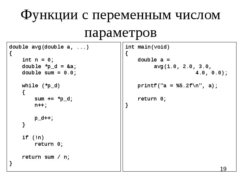 Переменные числа