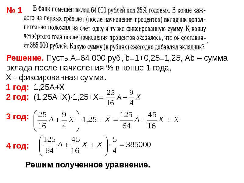 Проект решение экономических задач егэ