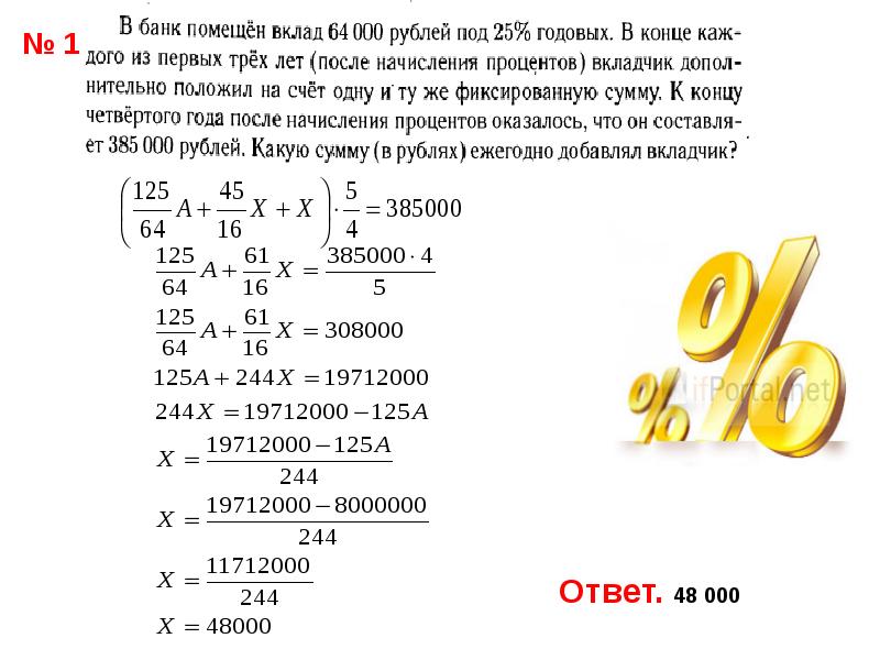 Задание 19 егэ математика презентация