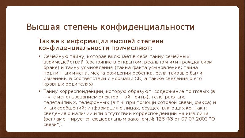 518 фз презентация