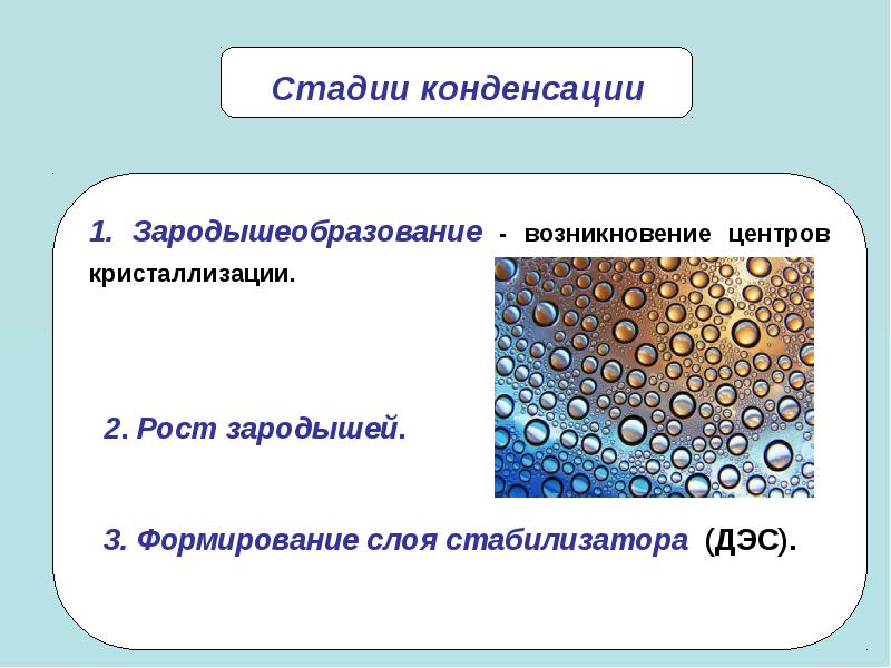 Коллоидная химия презентация