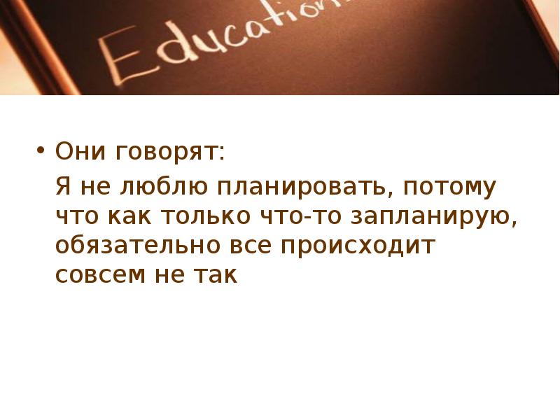 Сказано стороною. Со стороны виднее. Со стороны не виднее со стороны. Люблю планировать. Со стороны виднее фразы.