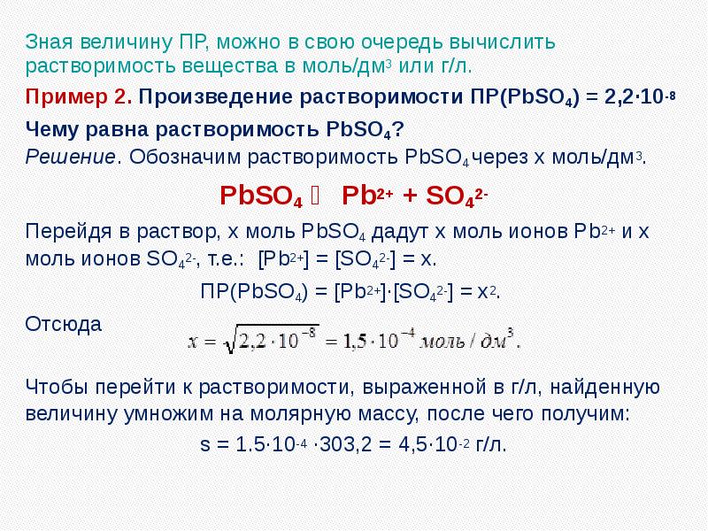 Вычислите массу загрязненного образца сульфида цинка содержащего 20 примесей