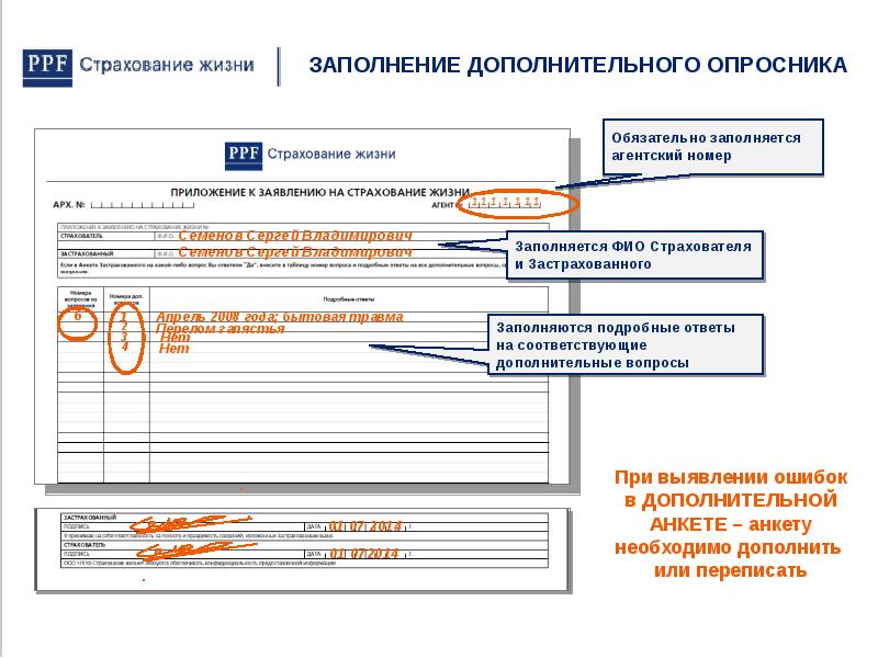 Программа заполнить заявление. Интерфейс заполнения заявки. Заполнение заявки рисунок. Общий бланк это в документообороте. Заполненная заявка на Грант.