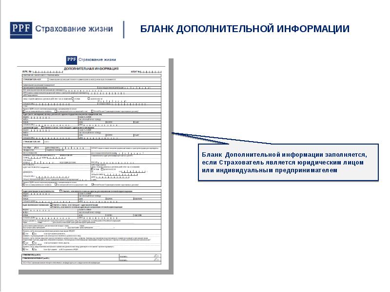 Заявление о подключении к электронному документообороту с пфр образец