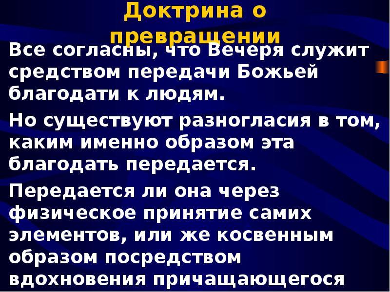 Имеется несогласие. Фразы несогласия. Возражений не имеется. Электрический конфликт это определение. Оценка конфликта.