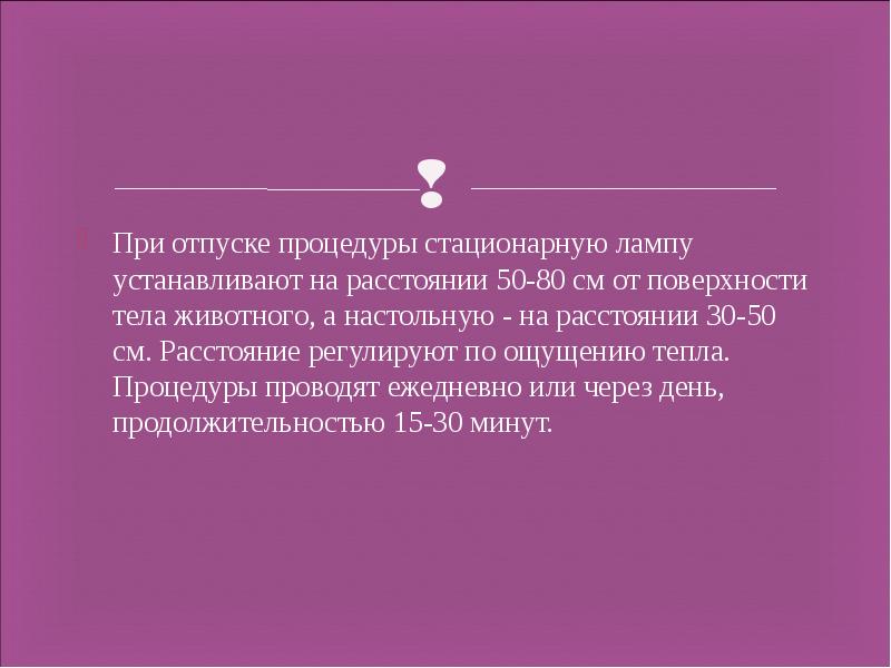 ежедневно проводимому