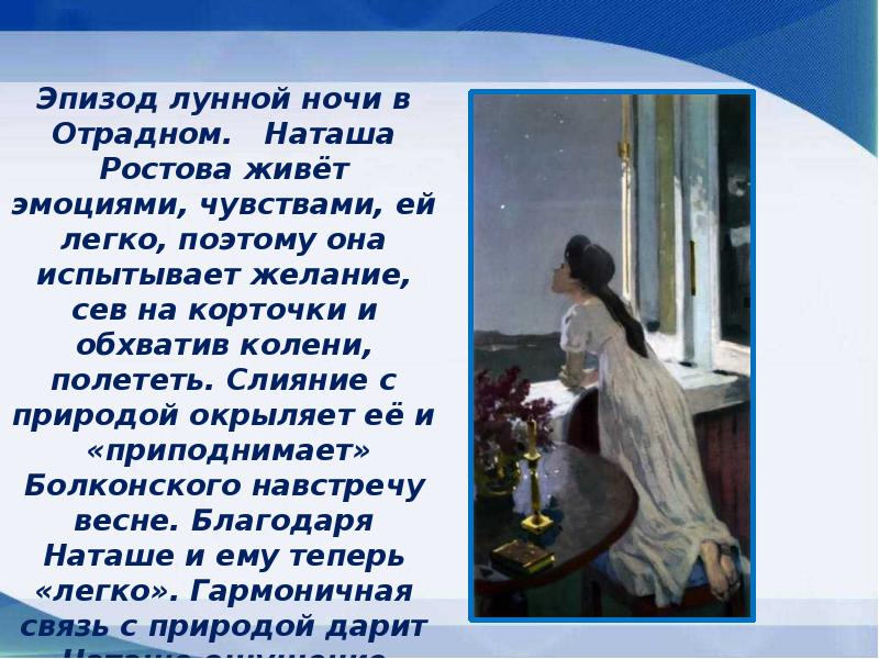 Описание ночи дома. Белые ночи сочинение. Описание ночи дома. Описание ночи дома. Описание ночи дома.