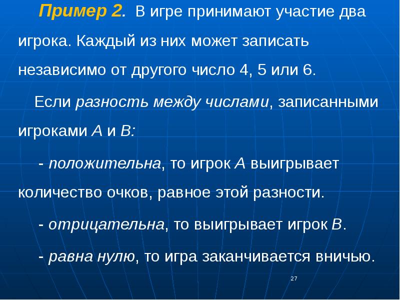 Каждого из игроков менее. Два игрока играют в следующую игру. Каждого из игроков менее. Два игрока играют в следующую игру перед ними лежат две кучки камней. Дзюба семак азмун.
