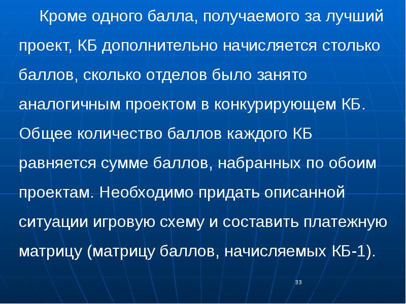 На обоих проектах