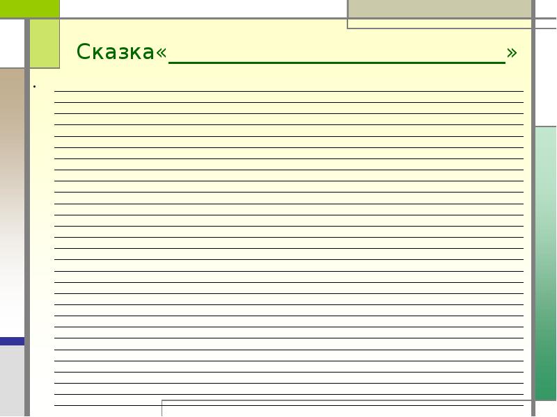 Информационный проект шаблон