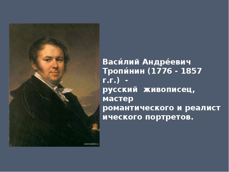 Презентация про русского художника на английском