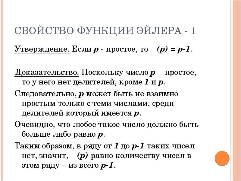 Доказательство поскольку