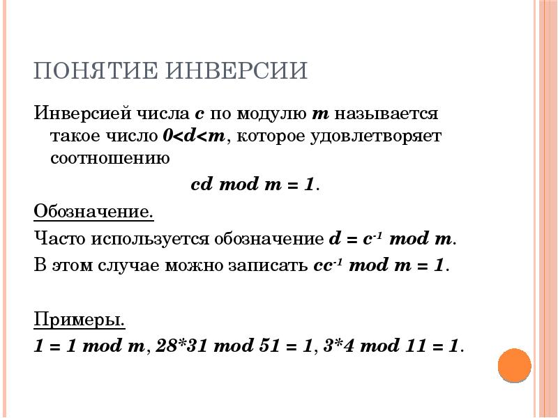 Найти число инверсий. Таблица инверсий для перестановки. Найти число инверсий. Количество инверсий в перестановке. Четность подстановок матрицы.