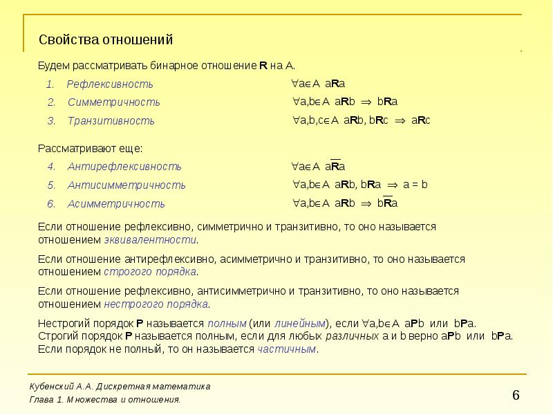 Решение по фото дискретная математика