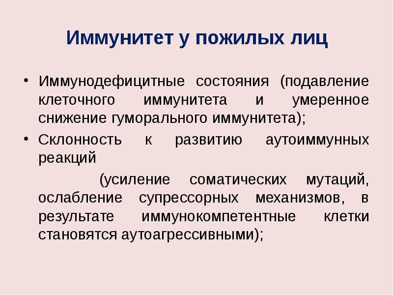 Кто открыл клеточный иммунитет