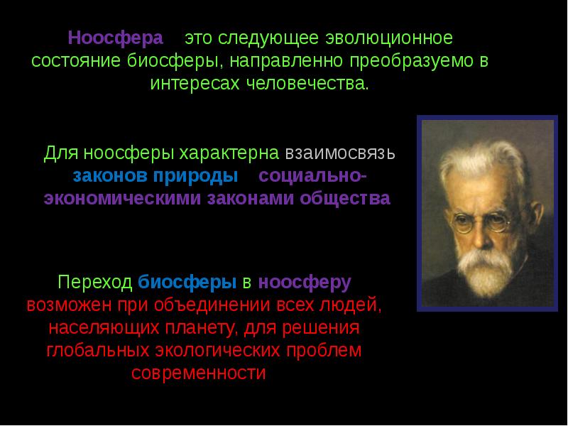 Презентация по биологии эволюция биосферы 9 класс презентация