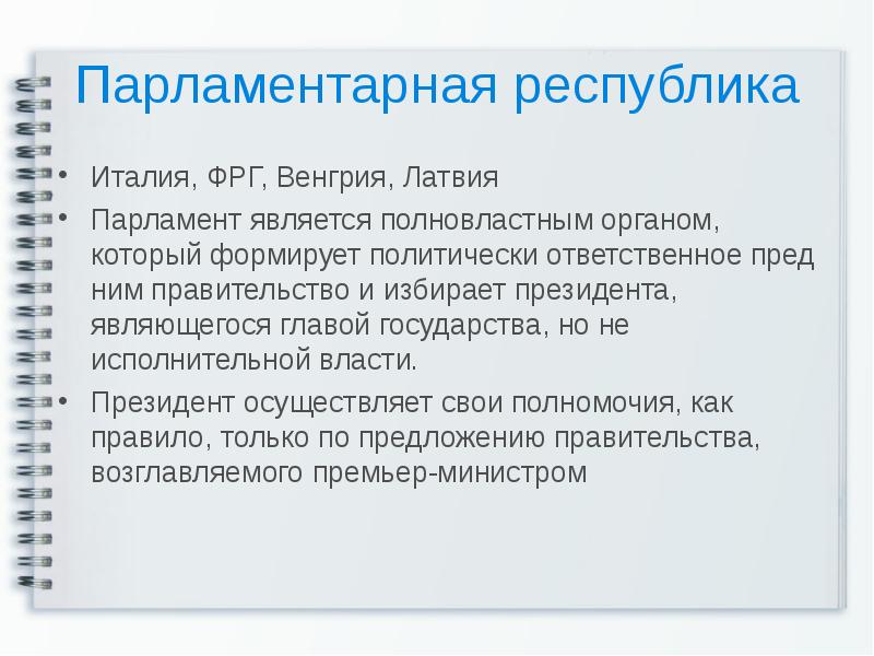 италия власть. парламент италии здание. палата депутатов италии. джорджо наполитано. партия вперед италия.