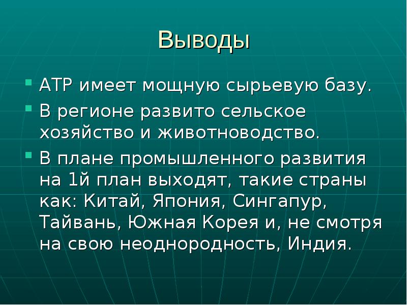 Вывод о сельском хозяйстве. Сельское хозяйство вывод. Заключение о сельском хозяйстве. Сельское хозяйство Китая вывод. Вывод по сельскому хозяйству.