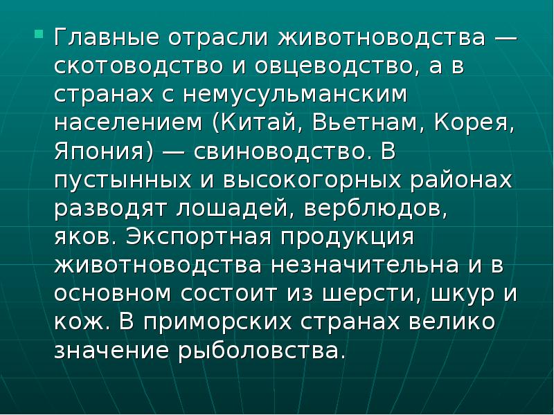 скотоводство алтайцев. молочно-мясное животноводство. молочно-мясное животноводство, овцеводство. отрасли животноводства таблица. главные отрасли животноводства.