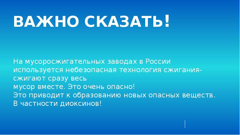 Доклад 30. План по спасению планеты. Мой план спасения планеты. Обществознанию. План по спасению планеты от грязи сообщение. План спасения России мира.