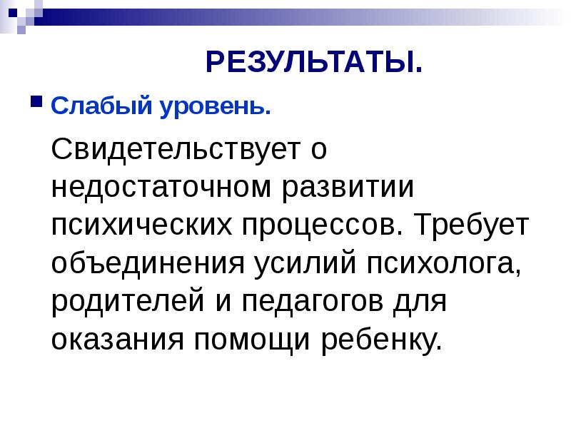 Занятия физкультурой у младших школьников. Младшие школьники на физкультуре. Реформа высшего образования. По грузообороту 2 место занимает. Какие развиты слабо.