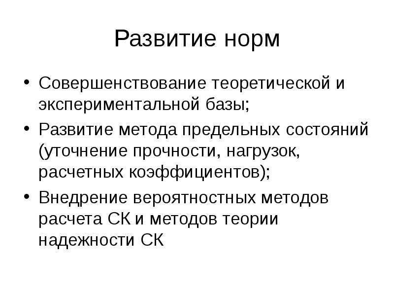 Необходимых для нормального развития. Норма развития это. Теоретическая и экспериментальная база ТМО..