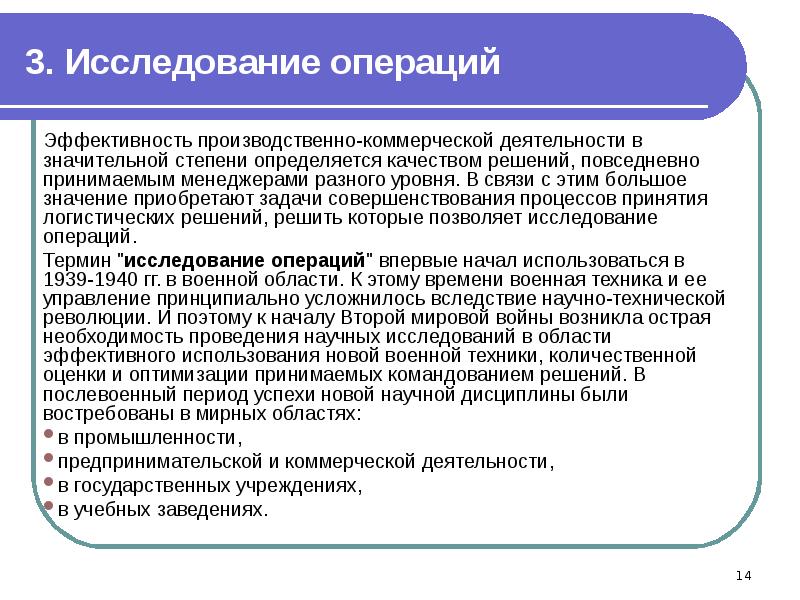 Показатель эффективности операции