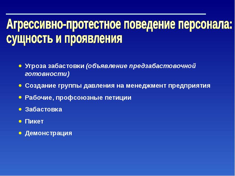 Управление организационными изменениями презентация