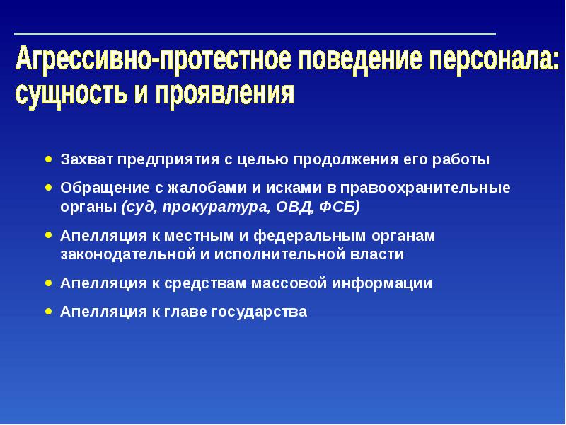 Управление организационными изменениями задачи