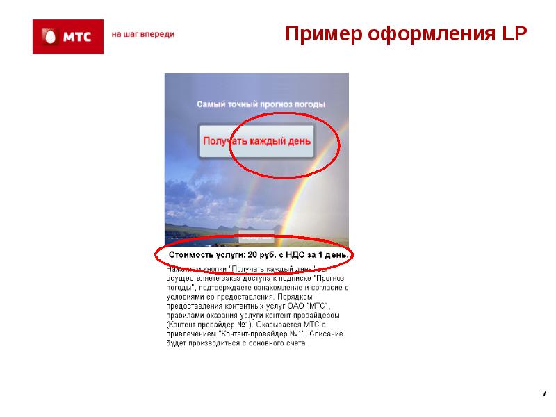 1 подписку. Подписка на контент. Ценность на шаг впереди пример. Подписки в 1с\.