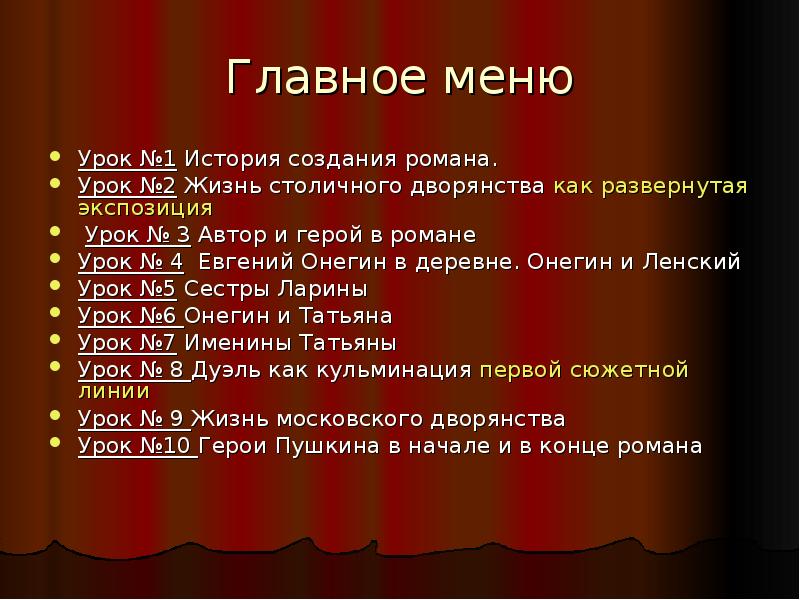 Создание онегина. Хронология романа Евгений Онегин таблица. История создания романа Евгений Онегин Пушкина. Хронология романа Евгений Онегин. Хронология Евгения Онегина.