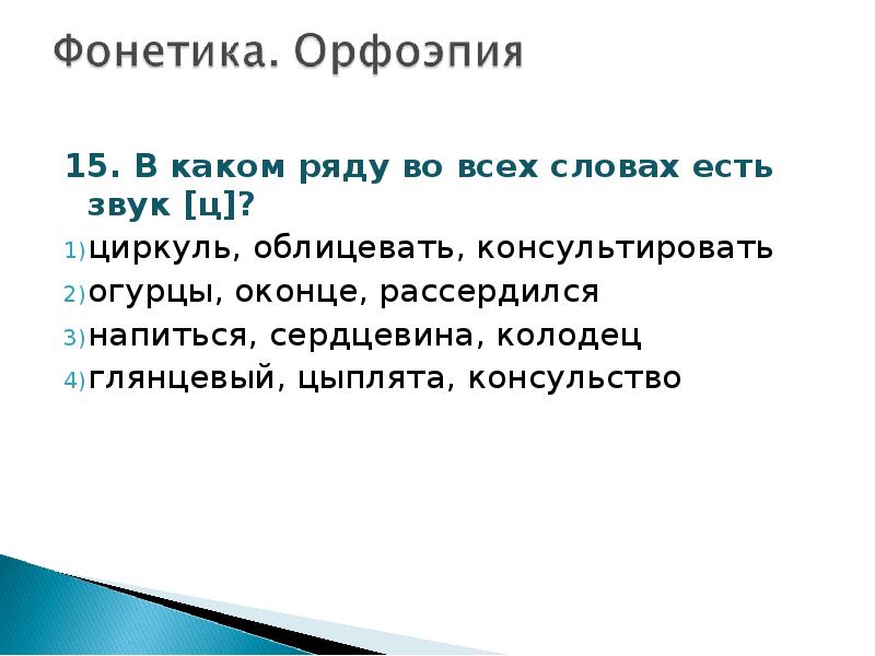 Проверочная работа фонетика орфоэпия. Фонетика и орфоэпия. Доклад на тему фонетика и орфоэпия. Проект фонетика и орфоэпия. Фонетика и орфоэпия мини проект.